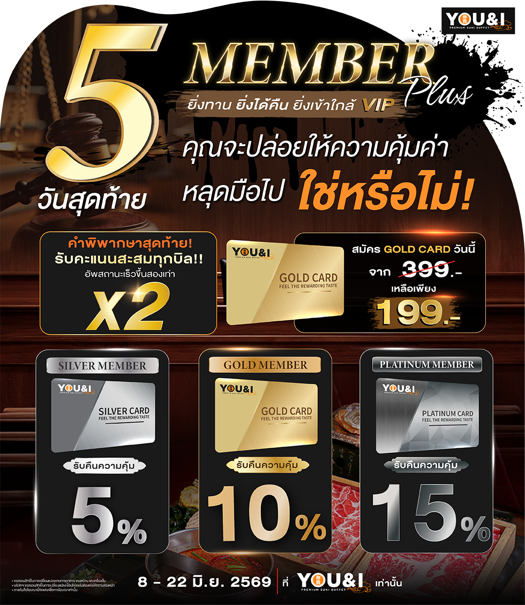 YOU&I Member Plus